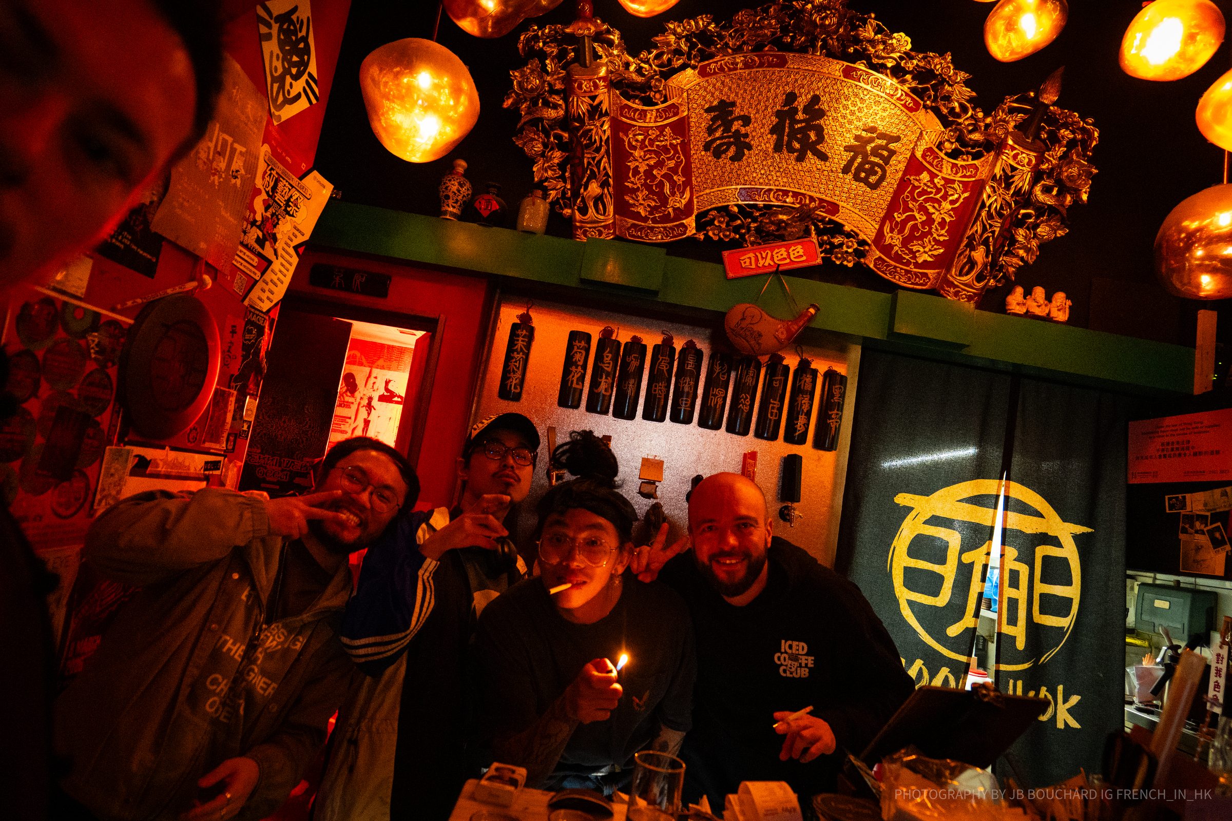 Entre amis — HK